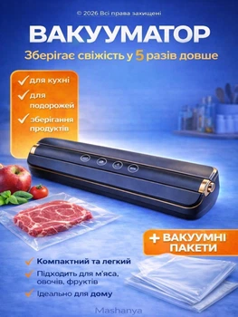 Вакууматор для продуктів вакуумний пакувальник для їжі побутовий з запаюванням сухих і вологих продуктів зберігання заморожування заморозки м’яса овочів вакуумування з відкачуванням повітря автоматичний ручний 110 Вт герметичні пакети 10 шт в комплекті