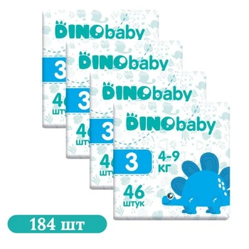 Детские подгузники 184 шт Dino Baby размер 3 (4-9 кг)