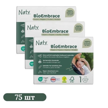 Детские органические подгузники 75 шт ECO by Naty BioEmbrace размер 1 (2-5 кг)