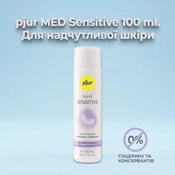 Зволожуючий лубрикант змазка на водній основі pjur MED Sensitive glide 100 мл інтимний гель для надчутливої шкіри гіпоалергенний без гліцерину та парабенів