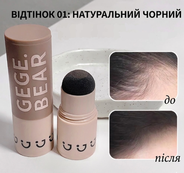 Пудра-кушон GEGE BEAR для маскировки седины и заполнения залысин — Корректор корней волос 01 Натуральный черный (II) 33647