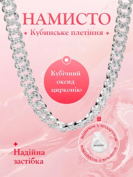 Посріблене намисто кольє Пандора Кубинське плетіння з паве з логотипом Pandora підвіска на шию для дівчини ланцюжок з камнем кристалами кубічного цирконію кулон на ланцюжку жіночий 393161C01 + мішечок у подарунок