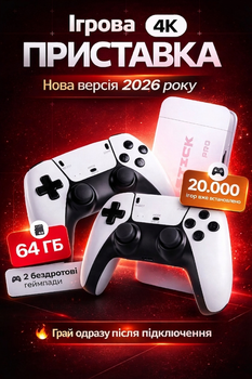 Ігрова консоль M15 Pro 4K Game Stick 64GB, міні приставка з 20000 іграми + два бездротові джойстики, HD HDMI стік для телевізора