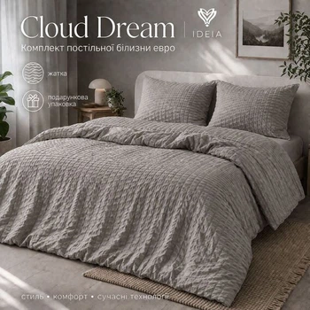 Комплект постельного белья полуторный Cloud Dream IDEIA жатка, микросатин, не требует глажки, подарочная упаковка серый/беж