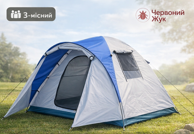 Намет 3-місний Червоний Жук: водонепроникність 3000 мм, висота 170 см