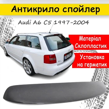 Спойлер крышки багажник Audi A6 C5 Ауди А6 Ц5 1997-2004 универсал стеклопластик под покраску.