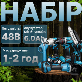 Набор электроинструментов 5в1 48V шуруповерт УШМ гайковерт секатор мини-пила в кейсе