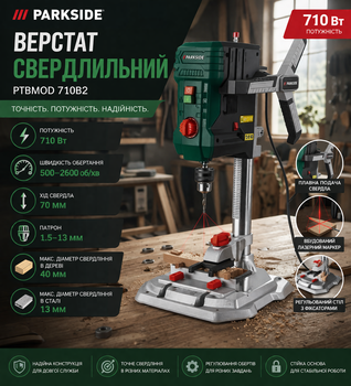 Сверлильный станок 710 Вт Parkside PTBM0D 710 B2 настольный с лазером