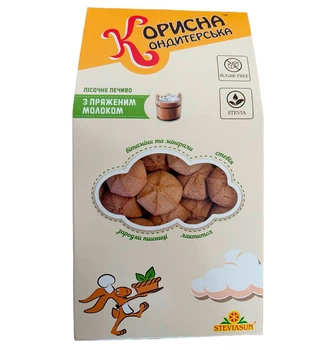 Печиво без цукру пісочне з пряженим молоком, ТМ Корисна Кондитерська, 175 г