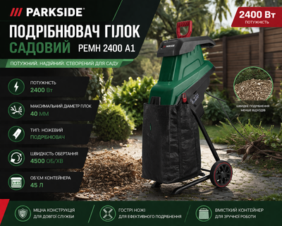 Измельчитель ветвей 2400 Вт PARKSIDE PEMH 2400 A1 ножевый до 40 мм