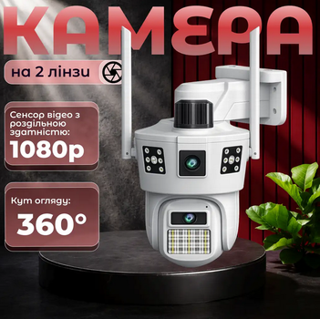 Камера відеоспостереження 4G на 2 об’єктиви 360° Full HD 1080p підтримка додатку SD карта