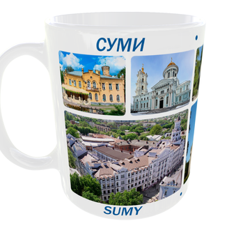 Сувенірна керамічна чашка з гербом та видами міста Суми 330 мл | Серія «Міста України» (біла)