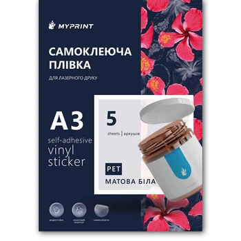 Самоклеюча плівка для лазерного друку My Print PET водостійка, А3, 5 листів, матова біла (13017)