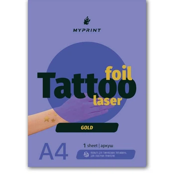 Фольга для временных татуировок My Print Tattoo Laser Metallic Gold Foil золотистая для лазерного принтера А4, 1 лист (12351)