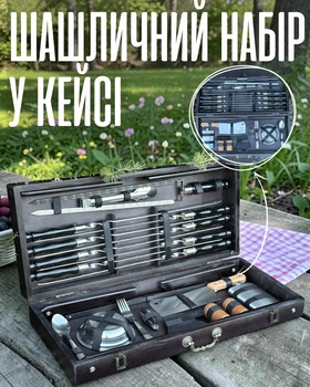Подарунковий набір шампурів кейс-стіл / набір для шашлику з розкладним столом / комплект для барбекю / набір для пікніка з шампурами та посудом, сірий