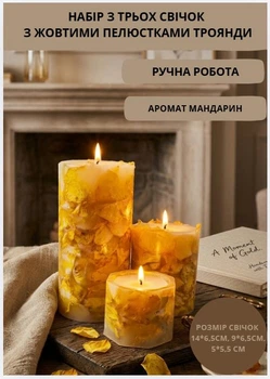 Свечи ароматические парафиновые набор свечей ароматичних арома свеча ручной работы декоративные ароматизированные свечи 3 шт с желтыми лепестками розы аромат мандарин