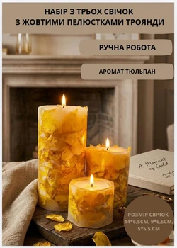 Свечи ароматические парафиновые набор свечей ароматичних арома свеча ручной работы декоративные ароматизированные свечи 3 шт с желтыми лепестками розы аромат тюльпан