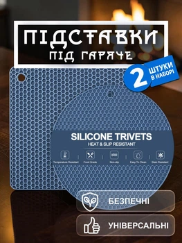Подставки под горячее силиконовые коврики для кухни чашек кружек кастрюль сковородки тарелок стаканов сушки посуды на стол салфетки прихватки подложка под ложку кухонные принадлежности набор 2 шт (круглая и квадратная) GDragon Синие 75_2_2_0