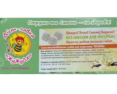 Мороженое протеиновое без сахара (сухая смесь) "Ваниль", ТМ ЖуЖуля, 90 г