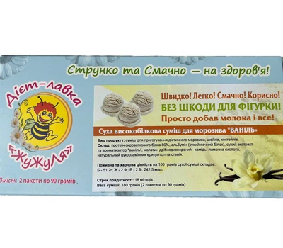 Мороженое протеиновое без сахара (сухая смесь) "Ваниль" ТМ ЖуЖуля, 180 г