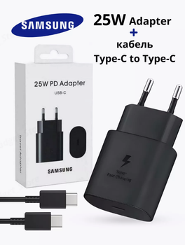 Мережевий зарядний пристрій для Samsung 25 W USB-C Black + Кабель USB-C 1 м