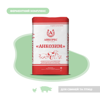 Кормовий ферментний комплекс «Анкозим» - 5 кг