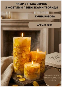 Свечи ароматические парафиновые набор свечей ароматичних арома свеча ручной работы декоративные ароматизированные свечи 3 шт с желтыми лепестками розы аромат хвоя