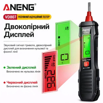 Индукционный портативный тестер напряжения-ручка ANENG VD807