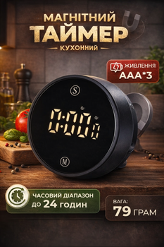 Таймер кухонний з цифровим LED дисплеєм та магнітним кріпленням