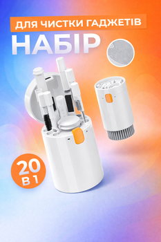 Набор для чистки наушников клавиатуры экрана многофункциональный набор для чистки 20 в 1