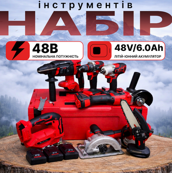 Профессиональный набор аккумуляторного инструмента 7в1 48V 6Ah (шуруповерт, мини пила, перфоратор, УШМ, гайковерт, циркулярка, лобзик) 3 АКБ кейс