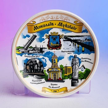Магніт керамічний Миколаїв (Визначні місця тарілочка колір) 6,5 см