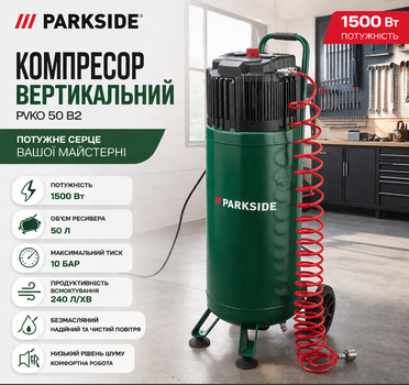 Компрессор 1500 Вт Parkside PVKO 50 B2 вертикальный бесмассаный 50 л 10 бар