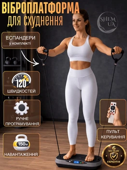 Виброплатформа для тренировок с пультом и эспандерами, компактный вибрационный фитнес-тренажер 120 уровней скорости с таймером, дисплеем и массажной поверхностью для укрепления мышц и похудения Серебристый, VMM-300-Silver