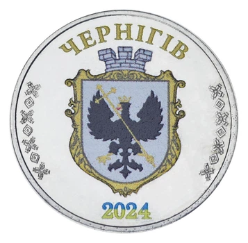 Монета Украина 1 карбованец 2024 UNC Город Чернигов