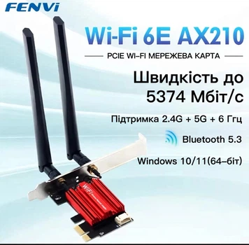 Трехдиапазонная сетевая карта Fenvi PCE-AXE210 WiFi 6E 2.4G/5G/6Ghz + BT 5.3 MU-MIMO