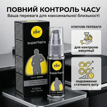 Пролонгатор для чоловіків pjur Superhero Serum 20 мл гель для затримки еякуляції чоловічий засіб від передчасного сім'явиверження силіконовий інтимний крем пролонгуючий для продовження сексу