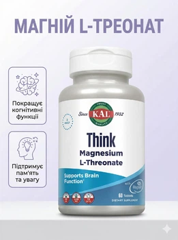 Магній L треонат л треонат магнію KAL think magnesium L threonate магній l треонат для покращення роботи мозку 60 таблеток