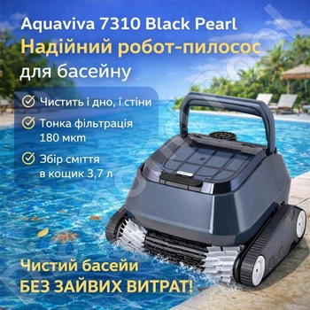 Робот-пылесос для бассейна Aquaviva 7310 Black Pearl, очистка дна, стен и ватерлинии