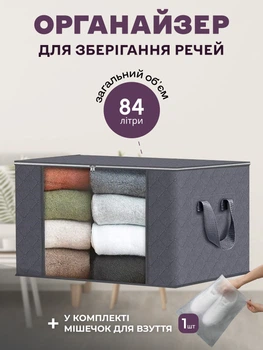 Органайзер кофр сумка для хранения вещей одежды постельного белья подушек одеял тканевые плотные складные вместительные большие прочные практичные 60х40х35 см в шкаф стеллаж на полку в гардероб серый + в комплекте мешок для обуви 1 шт ММ1 3DTOYSLAMP