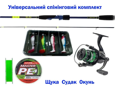 Універсальний спінінговий комплект для ловлі щуки, судака, окуня та іншої хижої риби (Спінінг Select Glam 2.30m 8-30g Fast)