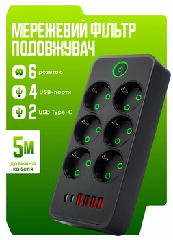 Мережевий фільтр подовжувач 5 метрів на 6 розеток 4 USB 2 Type-C та кнопкою відключення переноска із заземленням та захистом від перевантаження для дому офісу побутової техніки зарядки телефону гаджетів Чорний