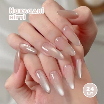 Накладные ногти 24 шт. - нюдовый кошачий глаз "ледяной кофе" + клей, форма миндаль для маникюра (01919)