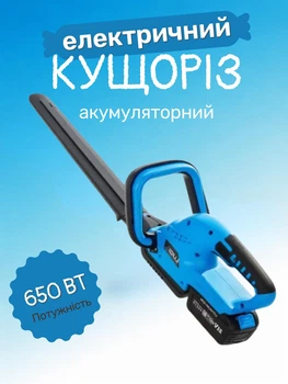 Аккумуляторный кусторез садовый ручной с шиной 48 см LUGI 650 Вт кусторез для обрезки кустов и аккумулятором Li-Ion 21V шина 480 мм Синий