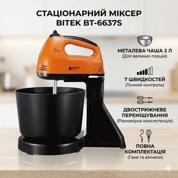Міксер стаціонарний з металевою чашею BITEK BT-6637S 250 Вт Кухонний електричний міксер Помаранчевий