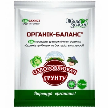 Биопрепарат Органик Баланс, биофунгицид, оздоровитель почвы, 35 мл, Жива Земля 0.035
