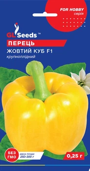 Перець солодкий "Жовтий куб F1" ТМ "GL Seeds" 0,25 г.