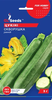 Кабачок-цукіні "Скворушка" ТМ "GL Seeds" 3 г.