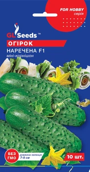 Огірок "Наречена F1" ТМ "GL Seeds" 10 шт.