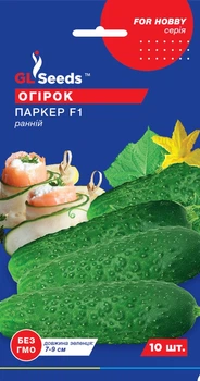 Огірок "Паркер F1" ТМ "GL Seeds" 10 шт.